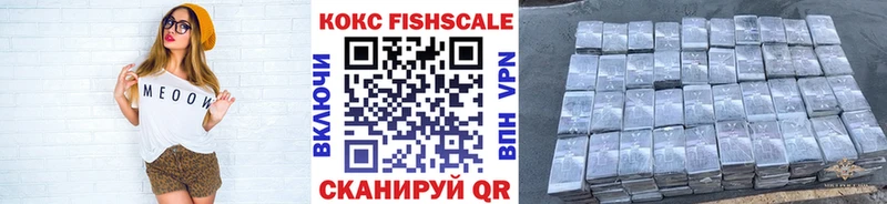 купить наркотик Бодайбо Cocaine FishScale