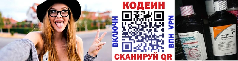 Codein напиток Lean (лин) наркотики Бодайбо