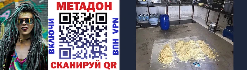 Метадон VHQ mega ТОР Бодайбо