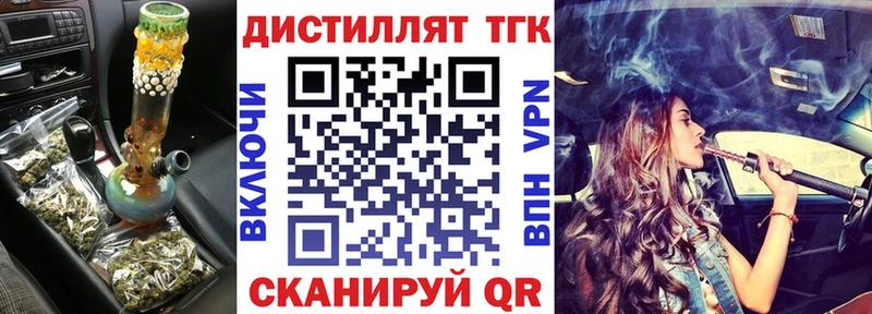 ТГК THC oil кракен tor Бодайбо